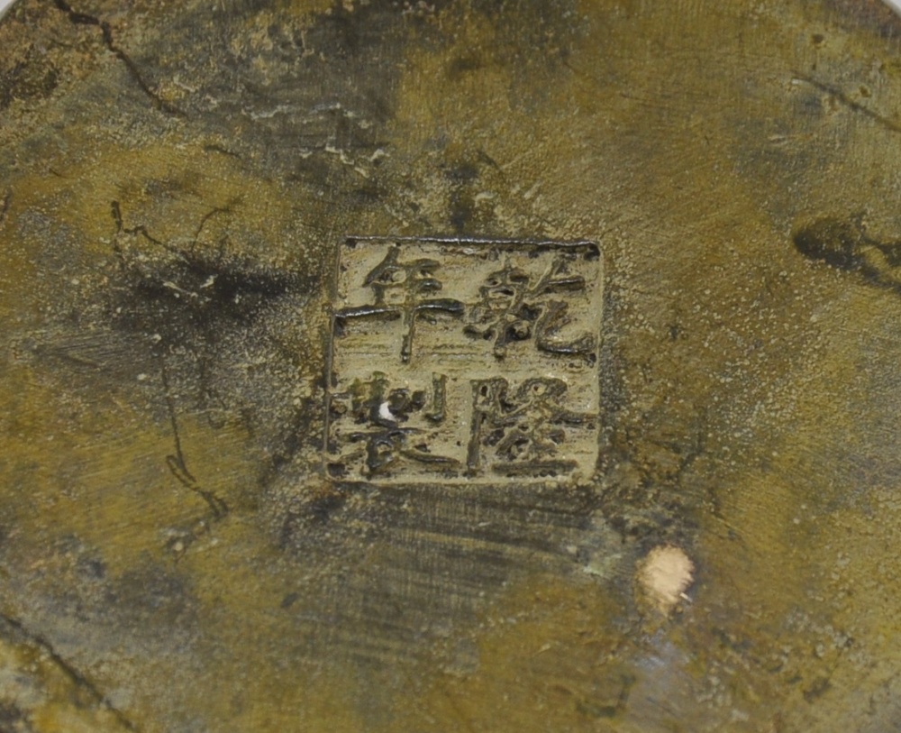 A Chinese style circular aged metal brush pot cast with panels of peoney and bamboo, H. 10cm. - Image 2 of 2