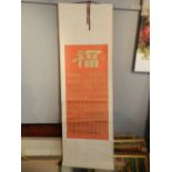 20th century Chinese school, a scroll of calligraphy on a orange ground