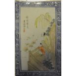 A Chinese rectangular porcelain plaque, depicting two figures over-looking a pond, H. 22cm.