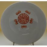 A Chinese famille rose bowl decorated with two dragons following a flaming pearl, with Jiaqing mark,