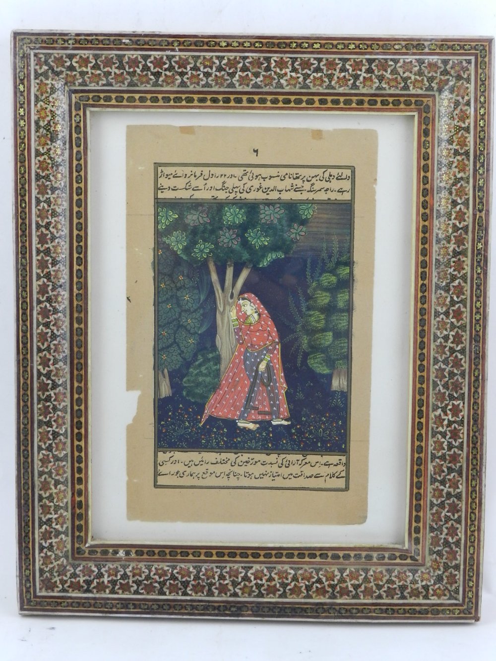 A 20th century Persian watercolour on paper, depicting a woman behind a tree, bears caliagraphy, set