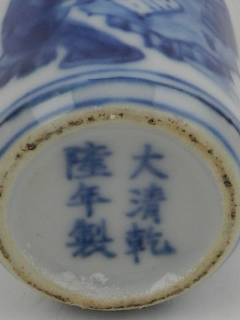 A 19th century or later Chinese shouldered cylindrical blue and white snuff bottle, decorated with a - Image 2 of 2