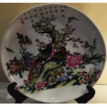 A Chinese porcelain charger decorated with a garden of peony and birds, Dia.