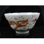 A 19th century Chinese bowl, polychrome decorated with dragons chasing pearl amongst stylised