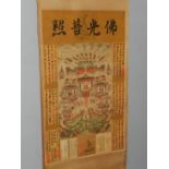 A Chinese scroll, decorated with religious scenes.