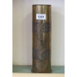 A WWI German "Trench Art" vase from a 1816 dated shell case