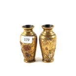 A pair of Japanese tricolour metal vases with floral and leaf decoration,