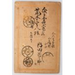 A 19thC Chinese stamp cover, printed and hand written with various crests and writing, 9cm x 14.