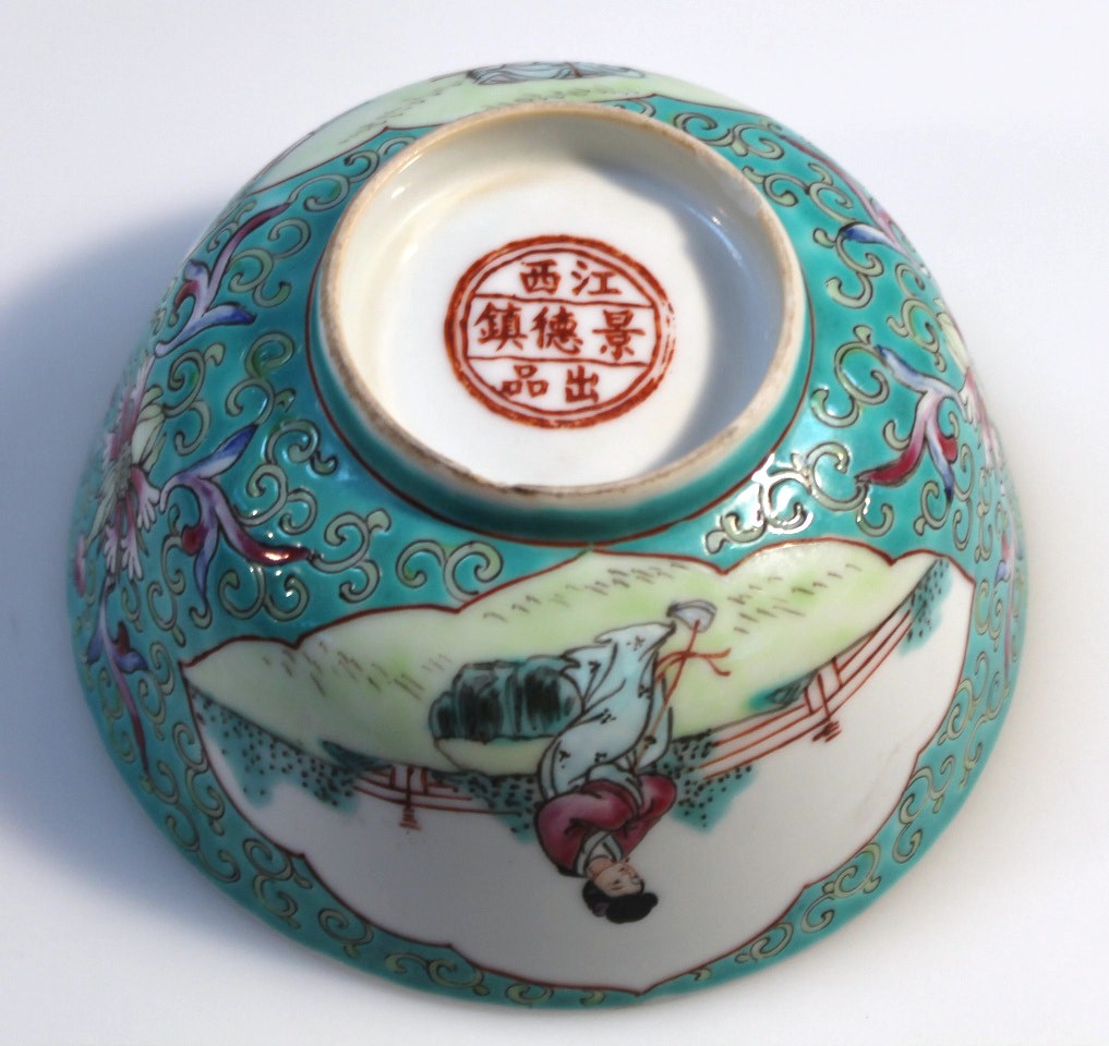 A 20thC Jiangxi Jingdezhen Chu Pin famille vert bowl, the circular body decorated with panels of - Image 6 of 7