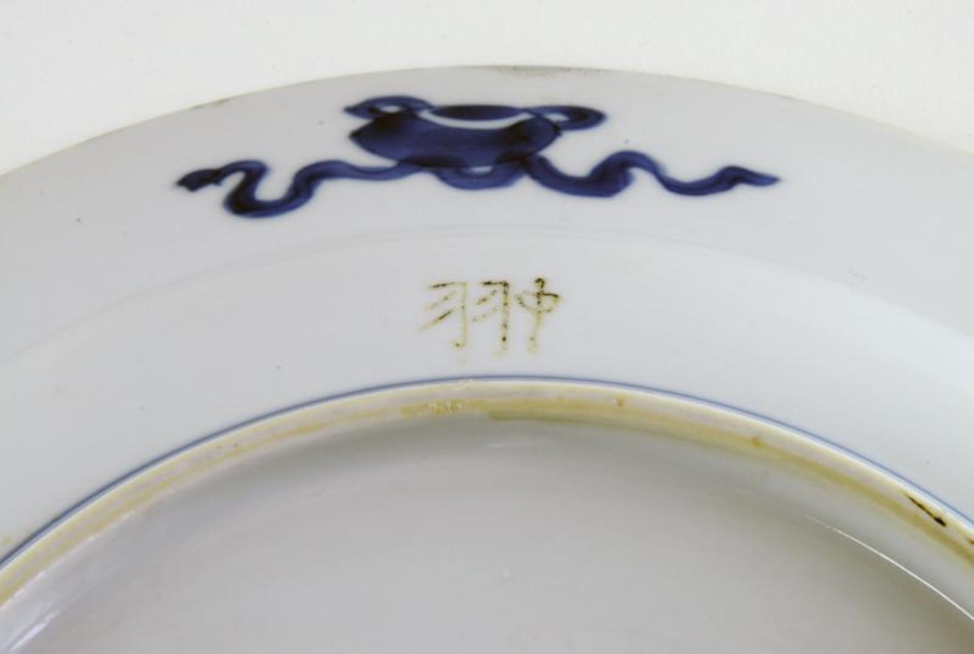 A Chinese Kangxi marriage plate painted with a dragon and a carp leaping from the waves, within a - Image 4 of 4