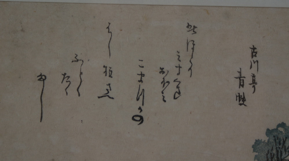 ZWEI HOLZSCHNITTEJapan, wohl 19. JH, hinter Glas, rückseitig bezeichnet mit Hokusai Katsushika, PP - Image 5 of 7