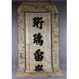 WANDTEPPICH CHINA chinesischer Wandteppich mit prunkvollen Applikationen aus Stoff, Leder,Papier,