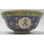 Qianlong period famille jaune porcelain bowl of very high quality. Six character mark and symbolic