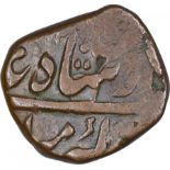 Copper One Paisa Coin of Nasir ud Daula of Hyderabad State. Hyderabad, Nasir-ud-Daula (AH 1244-