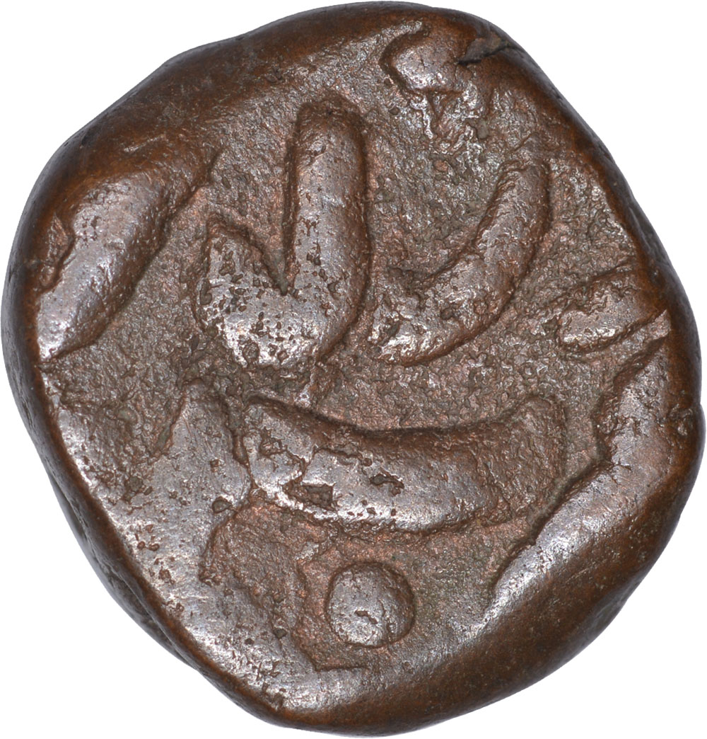 Copper One Paisa Coin of Namdar Khan of Daryapur Mint of Hyderabad Feudatory of Elichpur. - Image 2 of 2