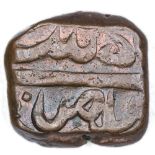 Copper Dam Coin of Shah Alam II of Elichpur Mint. Shah Alam II, Elichpur Mint, Copper Dam, AH