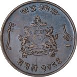 Error Copper Quarter Anna Coin of Jivaji Rao of Gwalior state. Gwalior, Jivaji Rao, Error:Copper 1/4