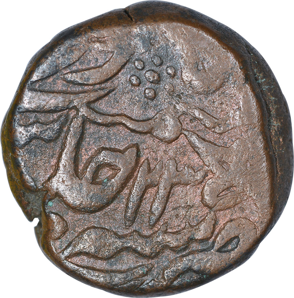 Copper One Takka Coin of Bundi State. Bundi, Mughal Issue, Copper Takka, 23 RY, In the name of - Image 2 of 2