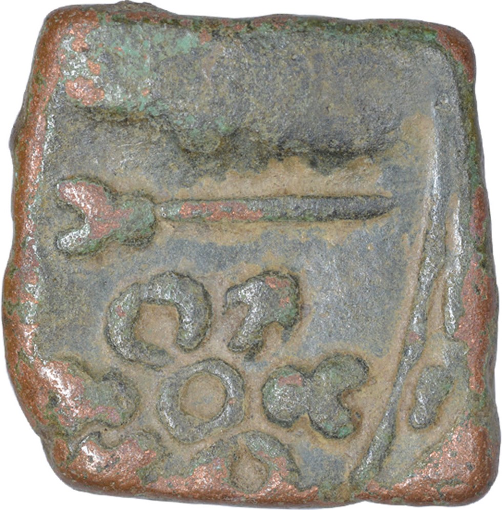 Copper Unit Coin of Saurashatra of Gujrat. Saurashatra(Gujrat)(1st BC), Copper Unit, Obv:single - Image 2 of 2