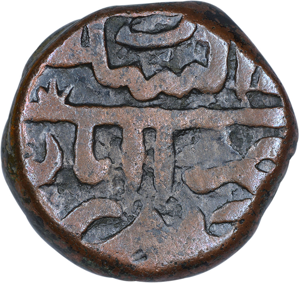 Copper one Fulus Coin of Abdullah Qutb Shah of Golkonda Sultanate. GolkondaSultanate, Abdullah - Image 2 of 2