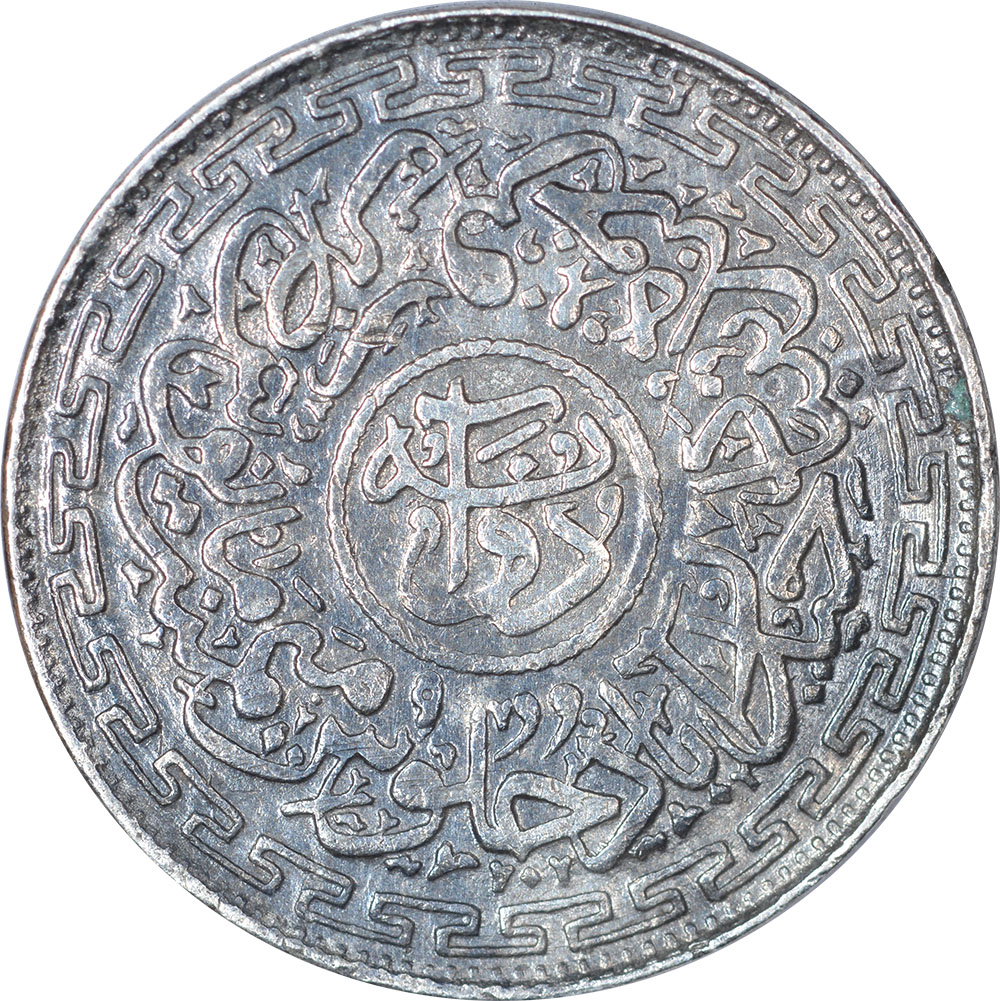 Silver Two Annas Coin of Mir Usman Ali Khan of Haidarabad Farkhanda Bunyad Mint of Hyderabad - Image 2 of 2