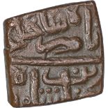 Copper Half Falus Coin of Nasir Shah of Malwa Sultanate. Malwa Sultanate, Nasir Shah (AH 906-916/