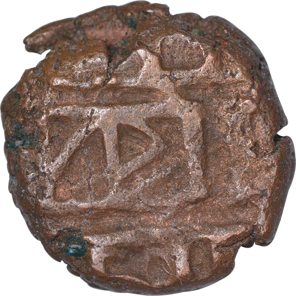 Copper Kasu Coin of Achyutharaya of Vijayanagara Empire. Vijayanagara Empire, Tuluva Dynasty, - Image 2 of 2