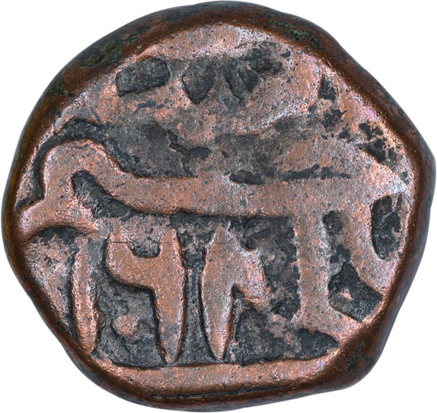 Copper one Fulus Coin of Abdullah Qutb Shah of Golkonda Sultanate. GolkondaSultanate, Abdullah