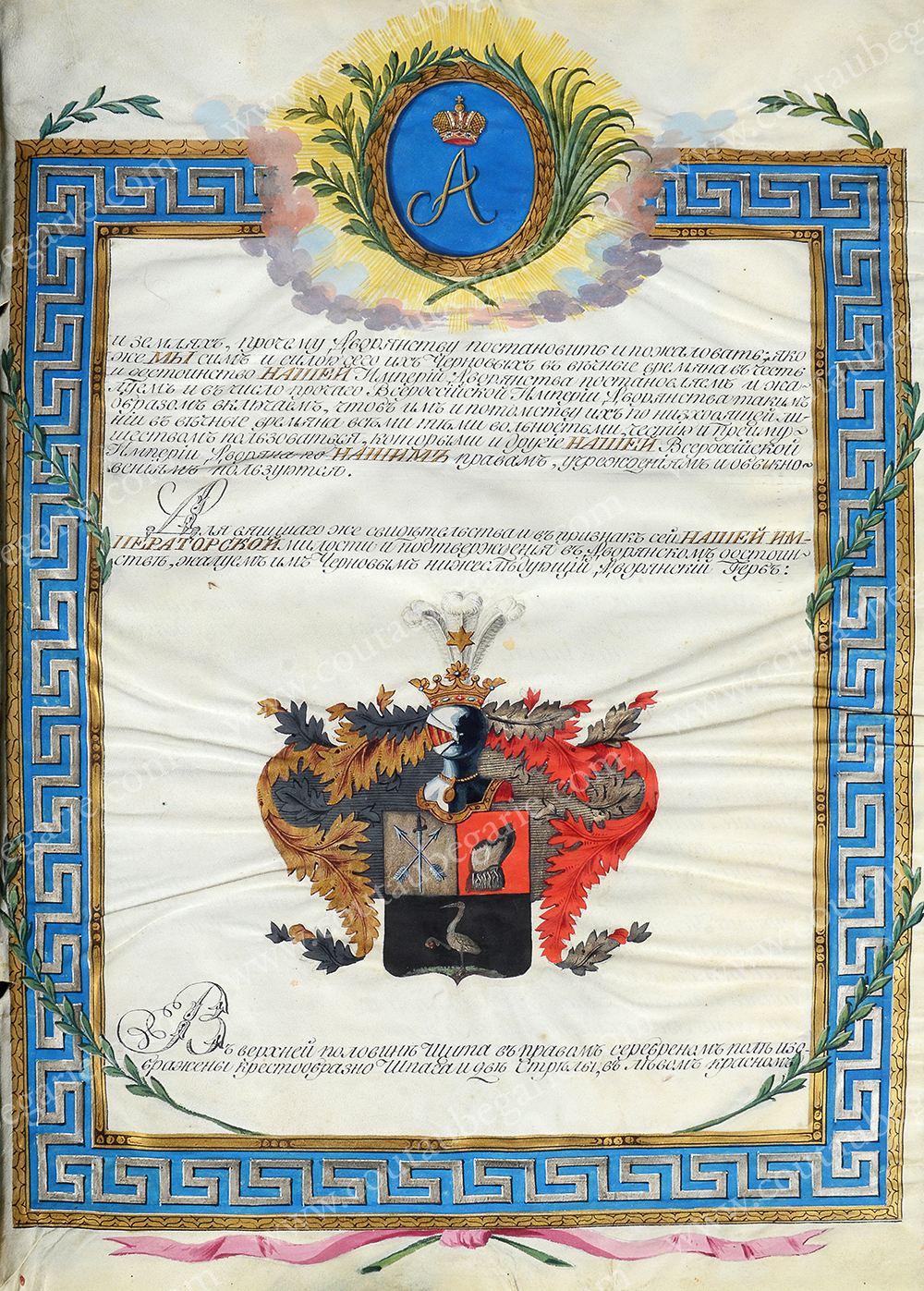 ALEXANDRE Ier, empereur de Russie (1777-1825).  Lettres patentes (oukase) conférant le titre de - Image 3 of 6