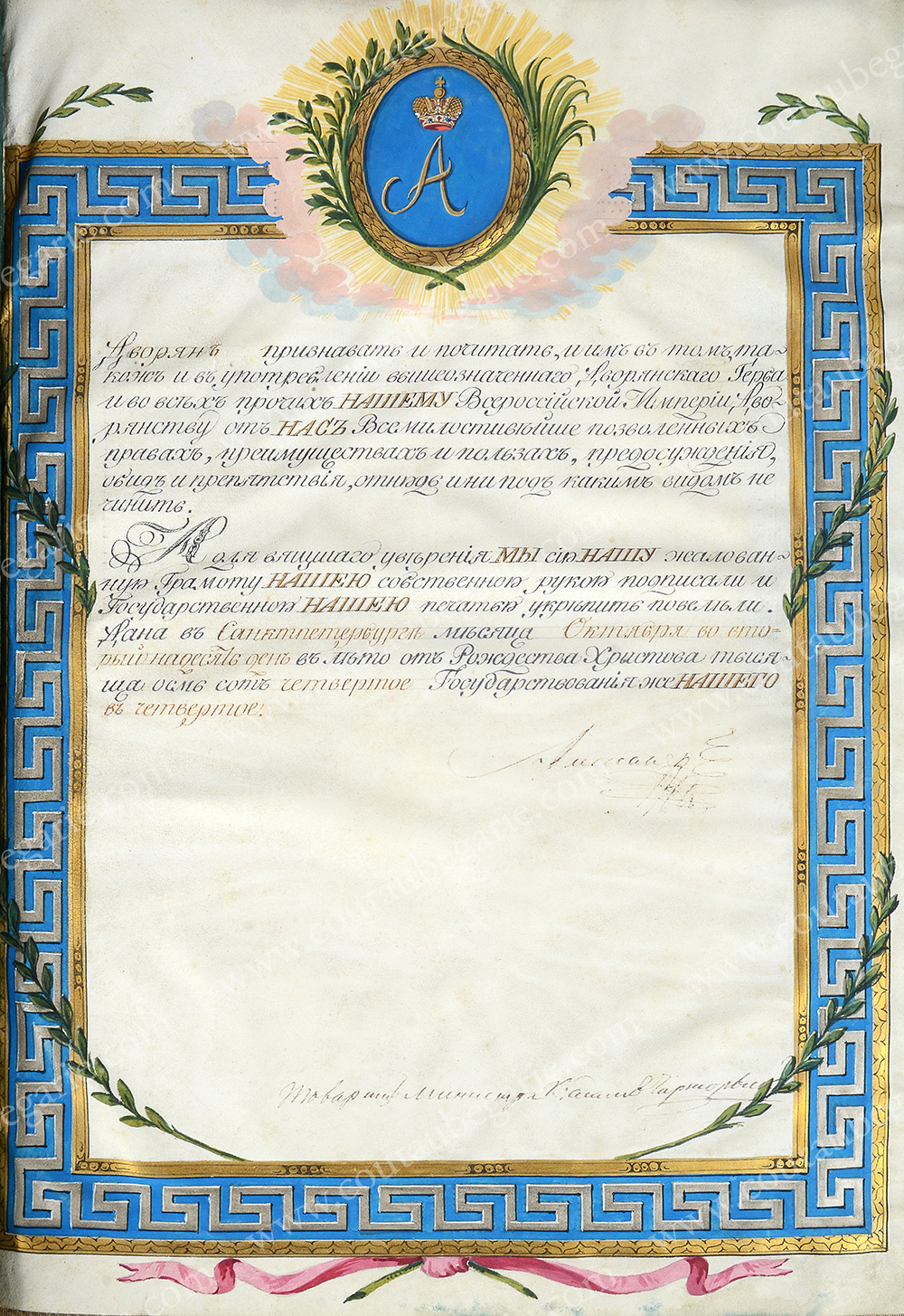 ALEXANDRE Ier, empereur de Russie (1777-1825).  Lettres patentes (oukase) conférant le titre de - Image 5 of 6