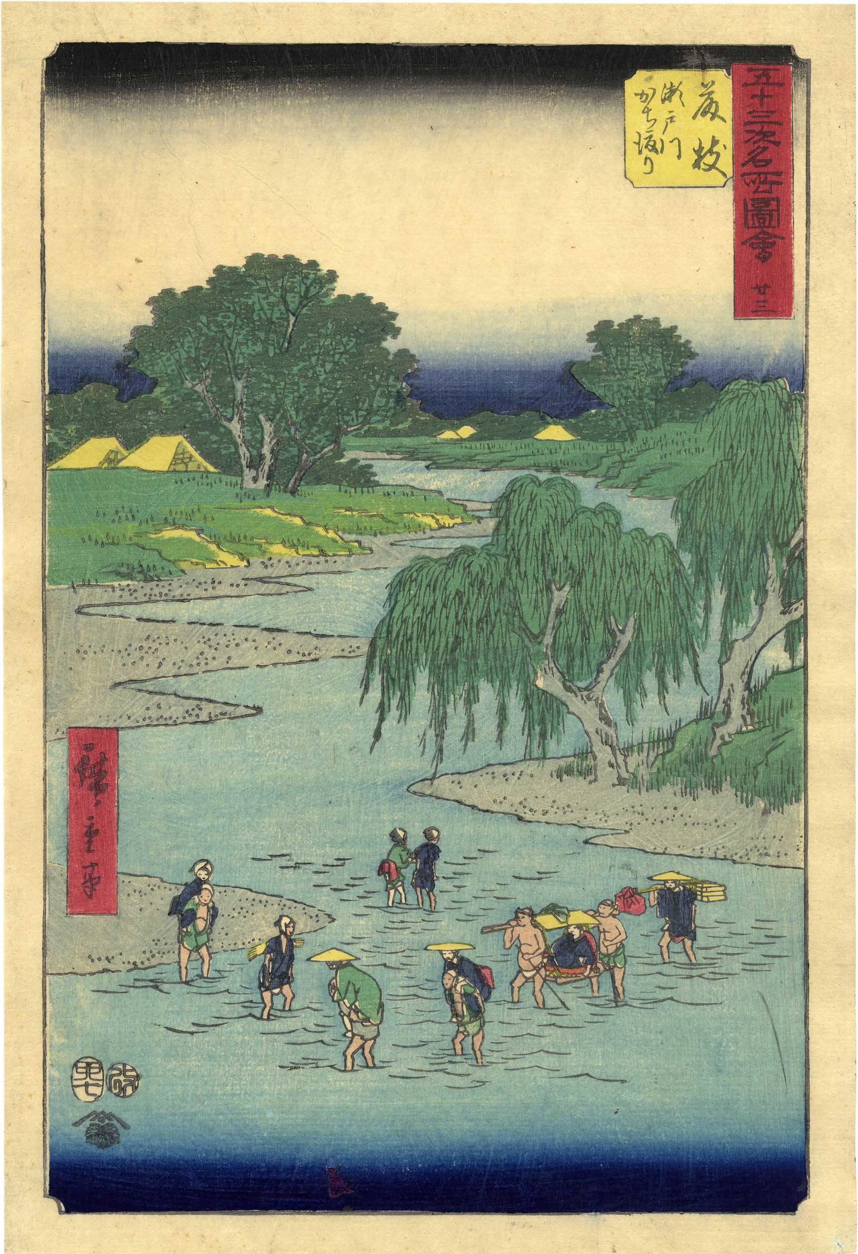 Hiroshige, Utagawa  1797-1858  Tokaido-Landschaft (Oban, dat. 1855)  Aus der Serie "Gojusan tsugi