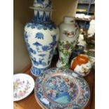 A selection of ceramics including blue and white balustre lidded jar, early 19th Century Chinese