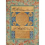 "ALI RIZA" Hilye-i Serife Signed "Sefik Bey's son-in-law Ali Riza" and dated AH 1301/AD 1883 Rare