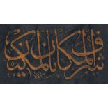 "KAMIL AKDIK" (1881-1941) A lot of Three calligraphic panels "Celi Sulus" Two of them signed and