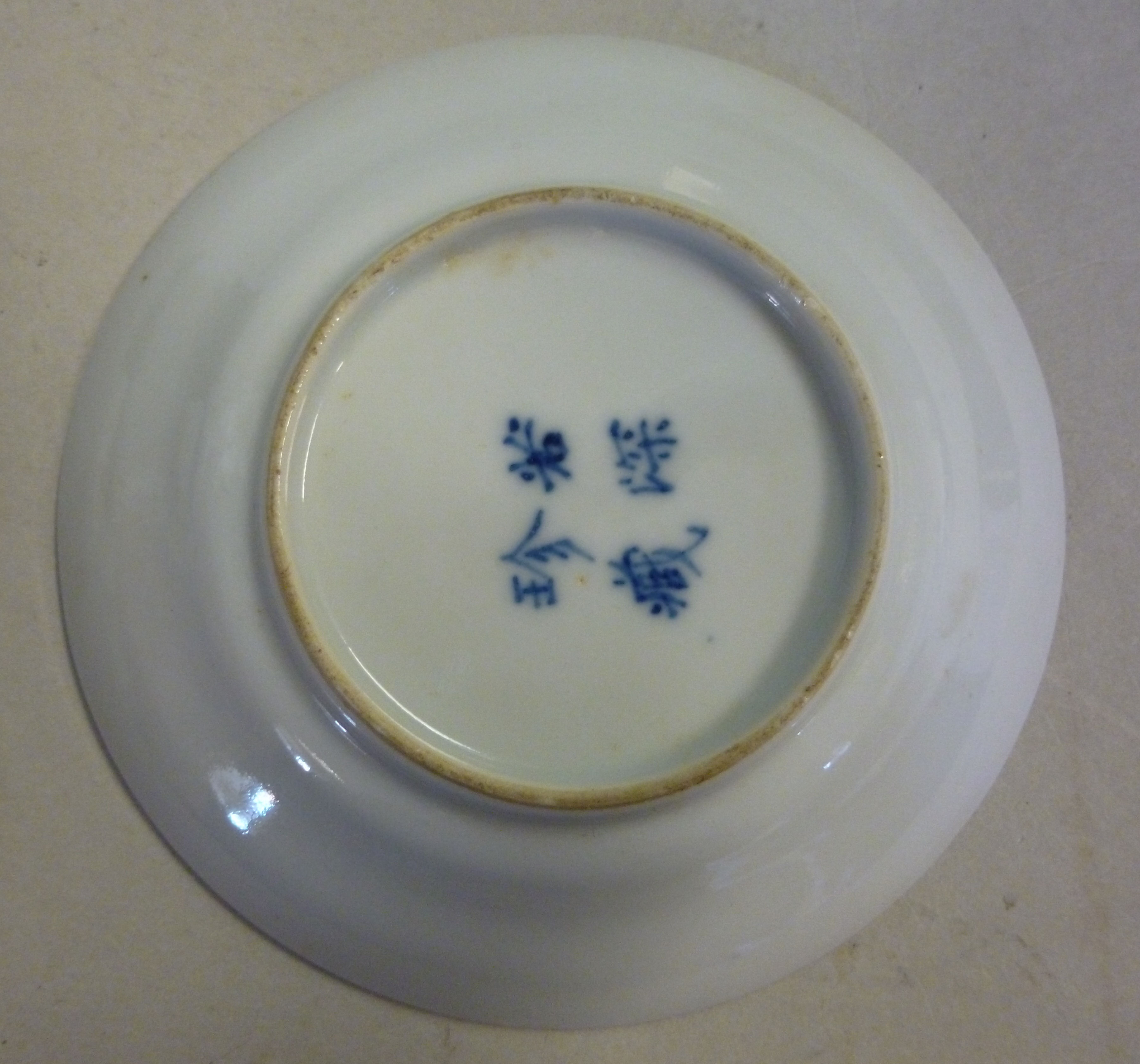 A late 19thC Chinese porcelain saucer di - Image 3 of 3