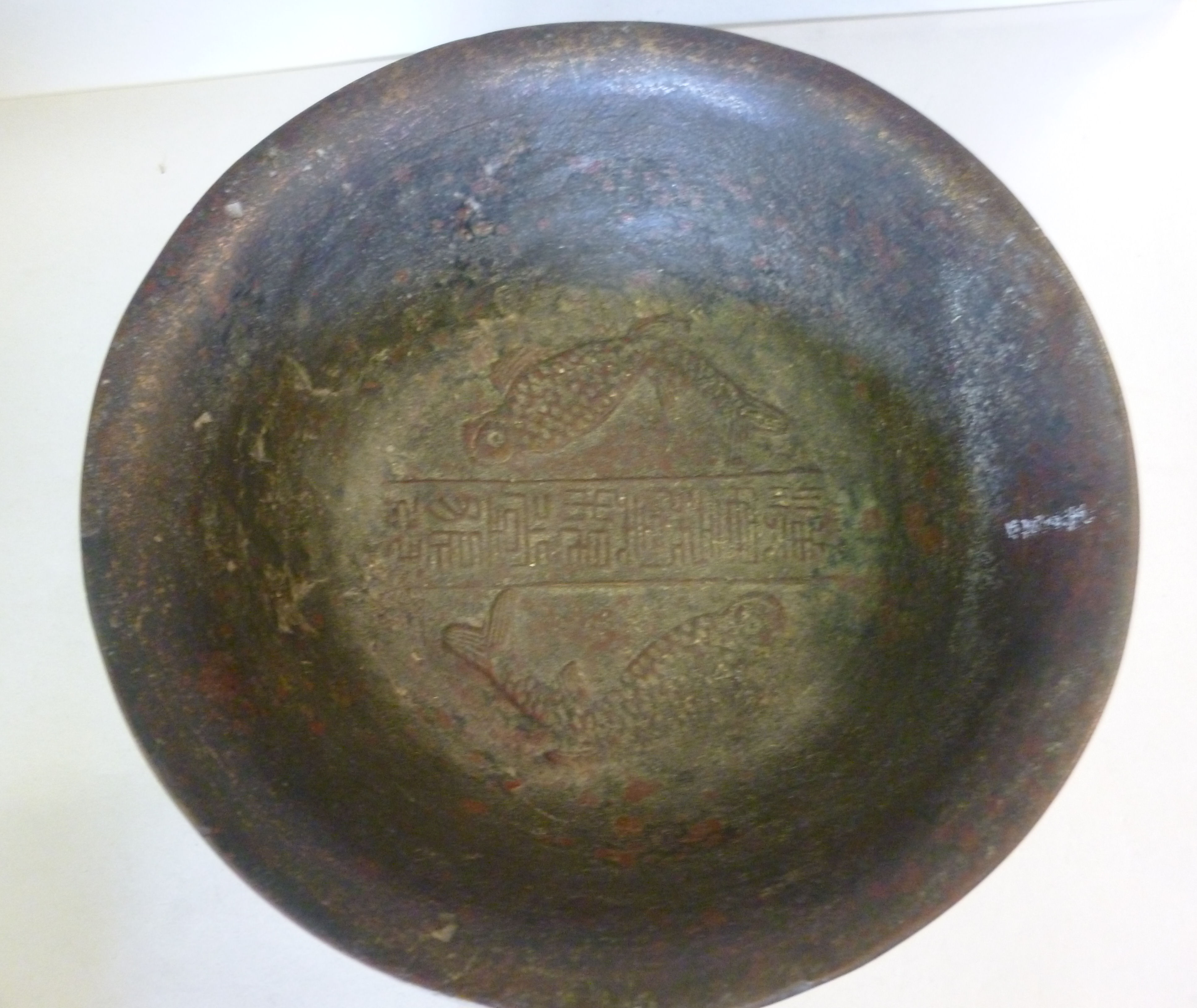 A mid 19thC Chinese bronze bowl, decorat - Image 3 of 3