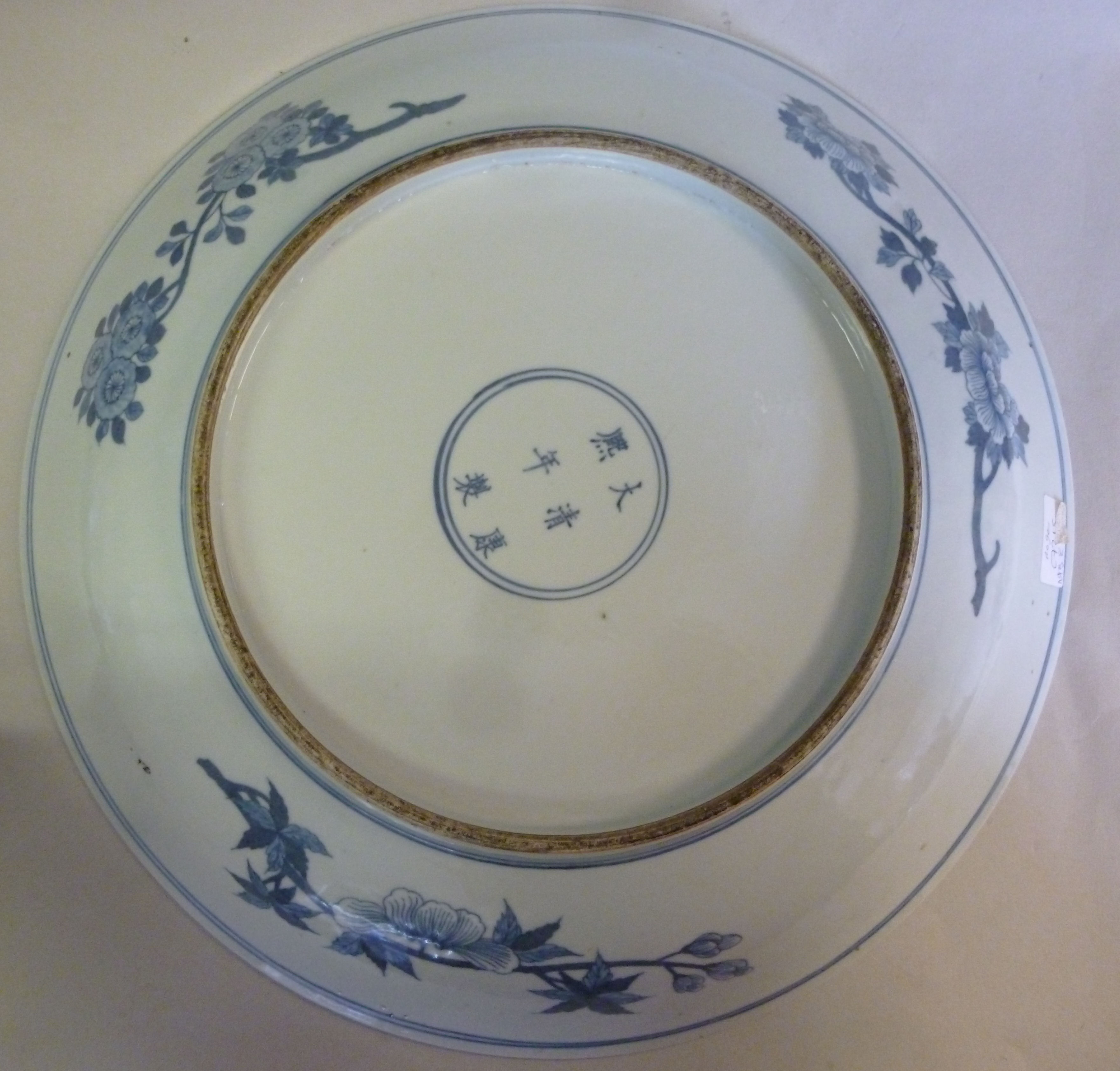 A late 19thC Chinese porcelain charger, - Image 4 of 4