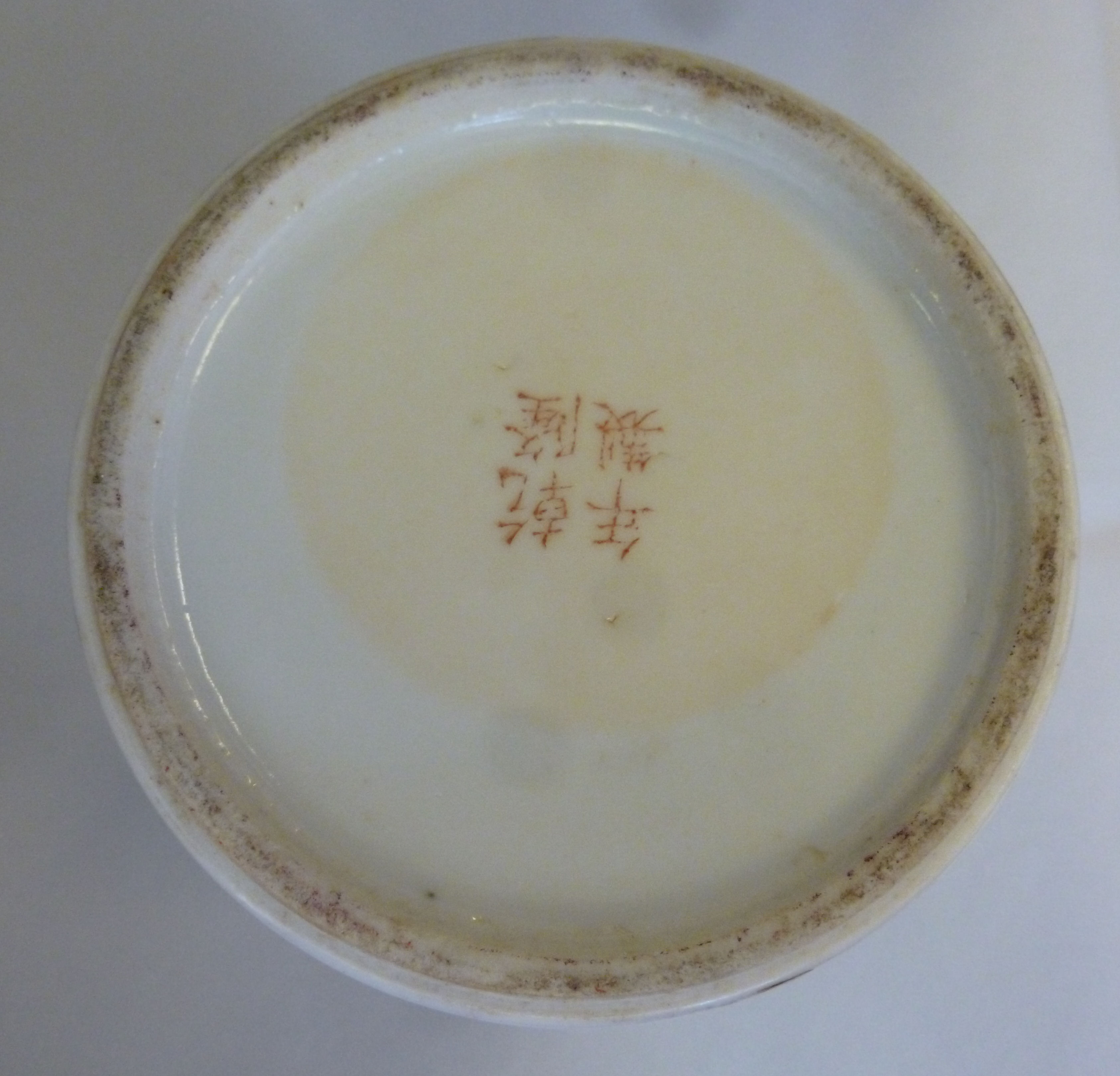 A late 19th/early 20thC Chinese porcelai - Image 4 of 4