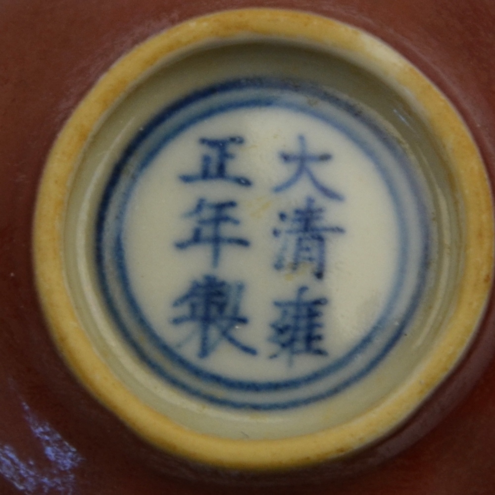 A pair of Chinese copper red wine cups, each with six character marks of Yongzheng but later, 5.2 cm - Image 3 of 5