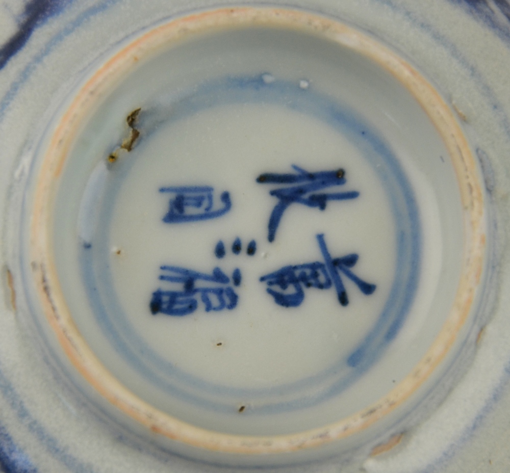 Chinese blue and white bowl decorated with a bird in a flowering tree, four character mark, second - Image 2 of 7