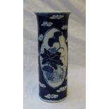 An oriental porcelain vase  of cylindrical form decorated with flowers, leaves and dragons, 20.