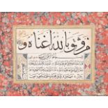 MUSTAFA ENNEHAVİ Ottoman, calligraphy panel 19 th c. 30 x 37 cm
