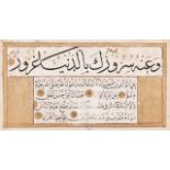 HAFIZ YUSUF Ottoman, calligraphy panel 19 th c. 8 x 16 cm
