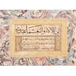 HÜSEYİN ATTARZADE Ottoman, calligraphy panel 19 th c. 13 x 17 cm