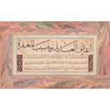 MEHMET HİLMİ Ottoman, calligraphy panel 19 th c. 19 x 31 cm