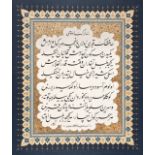 HAMİD AYTAÇ Ottoman, calligraphy panel 19 th c. 68 x 58 cm