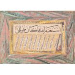 HÜSEYİN KEŞFİ Ottoman, calligraphy panel 19 th c. 18 x 26 cm