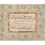 KITA LEVHA Ottoman, calligraphy panel 1306 AH. / 1888 AD. 21 x 26 cm
