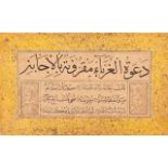 EBUBEKİR RAŞİD Ottoman, calligraphy panel 19 th c. 13 x 20 cm