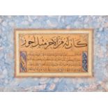 MUSTAFA HANZADE Ottoman, calligraphy panel 19 th c. 19 x 27 cm